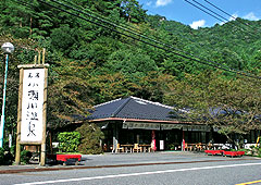 小瀬川温泉外観